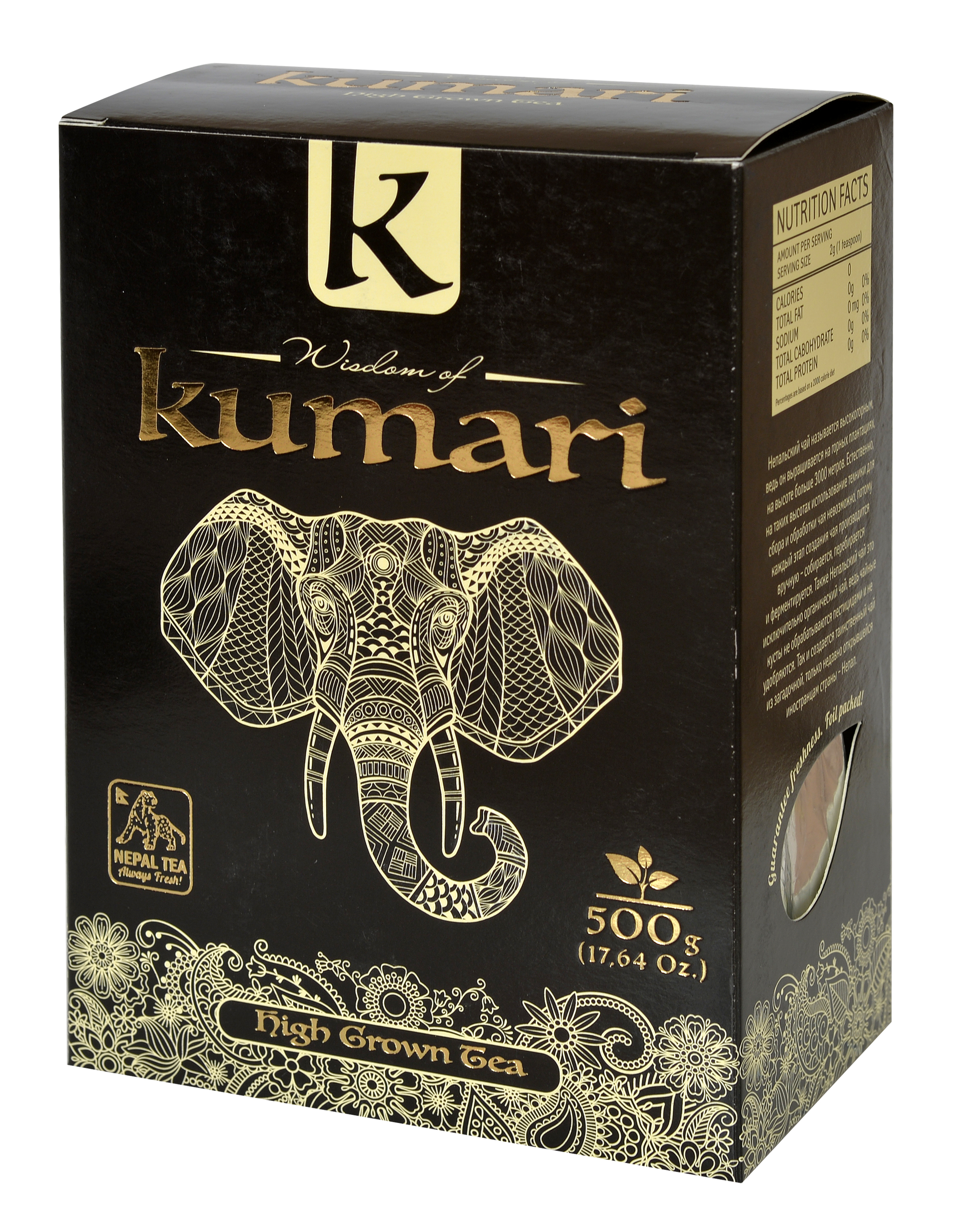 Kumari High Grown Tea